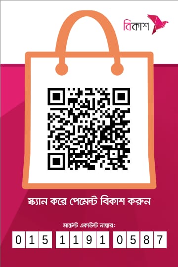 bKash (Merchant Account) QR